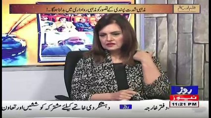 Kalam Aur Kalaam – 16th November 2017