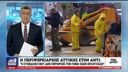 ΡΕΝΑ ΔΟΥΡΟΥ ΑΝΤ1
