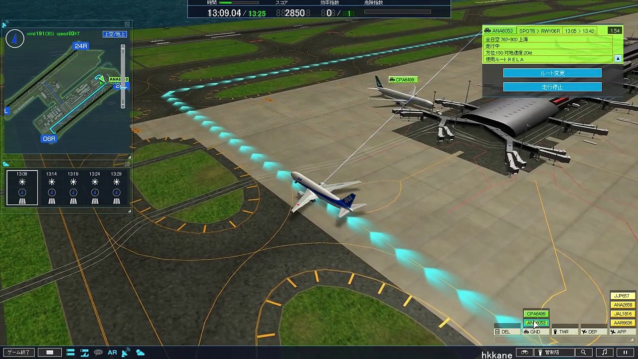 (ATC4)我是航空管制官4 RJBB 関空 Stage 1 Gameplay