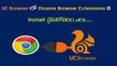 How to Install Chrome Extensions in Uc Browser in Telugu