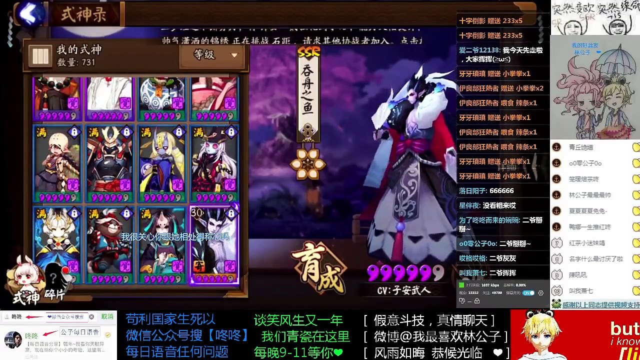 【陰陽師】SSR荒川之主超欧瞬间满技能！没黑蛋也不怕！马上路上捡一个来！超厉害送还碎片的好朋友八段林公子咚咚 2017