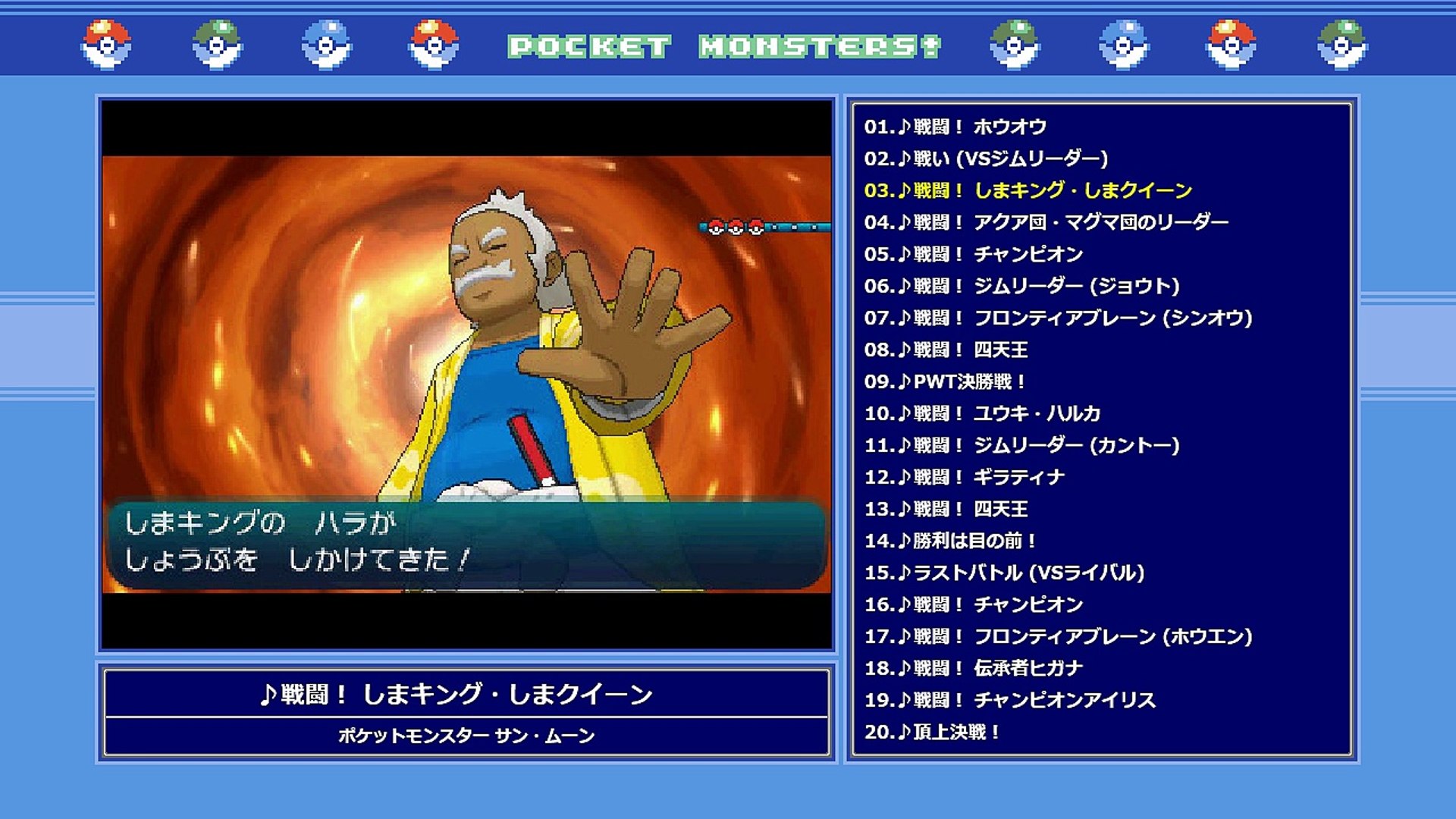 ポケットモンスターシリーズ戦闘曲集 曲 Video Dailymotion