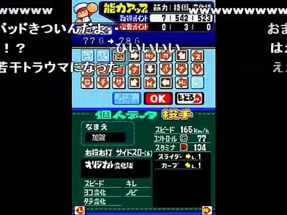 【コメ付】パワポケ10 TAS　カロカロ君が親切高校に入学　part5