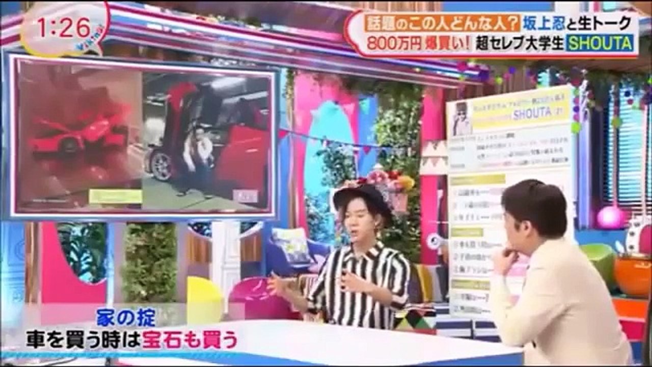 坂上忍、超セレブ大学生SHOUTAと対談★✔✔