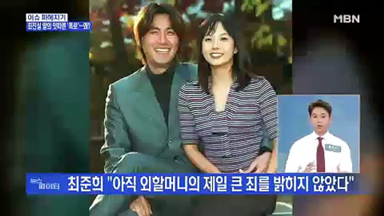 최진실 딸의 잇따른 폭로…왜?
