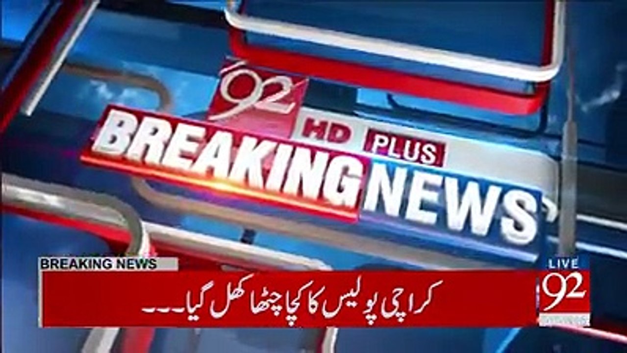 Karachi Police Criminal Activities Mein Shamil Hai...Watch Full Report