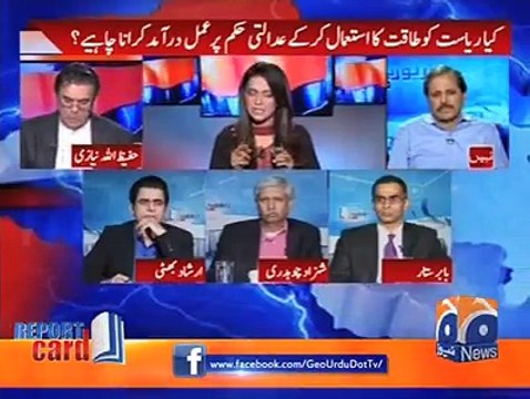 Kia Islamabad Dharna Mein Power Ka Use Hona Chahiye....Report Card Team Analysis