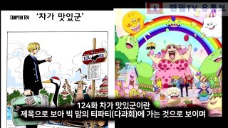 원피스!! 무려 17년을 기다렸다 소름돋는 상디의 떡밥과 떡밥 회수