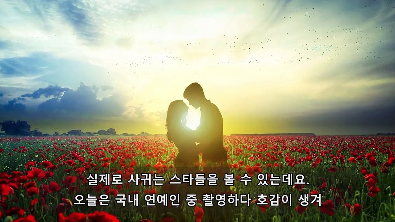 촬영하다 관계 맺은 국내 연예인 TOP5