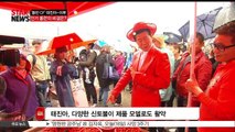 [K STAR 생방송스타뉴스] '동반 광고' 태진아-이루 부자,  롱런 인기 비결