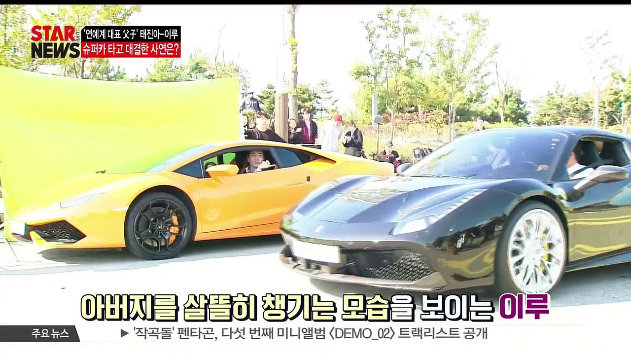 [K STAR 생방송 스타뉴스] '연예계 대표 부자' 태진아-이루, 슈퍼카 타고 대결...