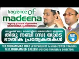 Fragrance Of Madeena Part 1 | Dr. Muhammed Riyas | M.K.Muhammed saleem