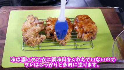 【再現レシピ】ケンタッキー フライドチキン やみつきだれチキンの作り方【kattyanneru】-7TieHnISorE