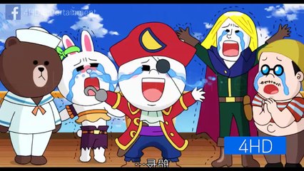 การ์ตูนไลน์ทาวน์ เพื่อนรัก Line Town ตอน โจรสลัด | 4HD
