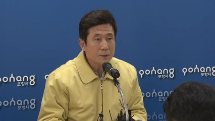 포항시장, 지진 관련 브리핑 / YTN
