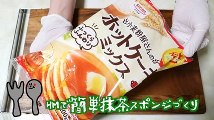 SNSで話題のお店！抹茶館風 ふわとろ抹茶ティラミスの作り方【kattyanneru】-EpivZ3rT_To