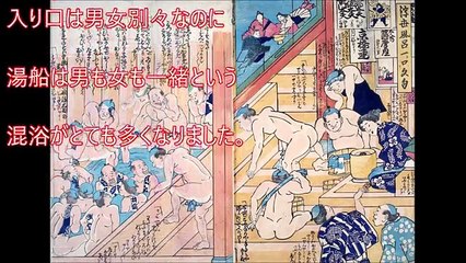 【閲覧注意】江戸時代の風呂とトイレ事情の実態がヤバすぎる・・・嘘のような本当の話 学校では絶対に教えない歴史【衝撃】