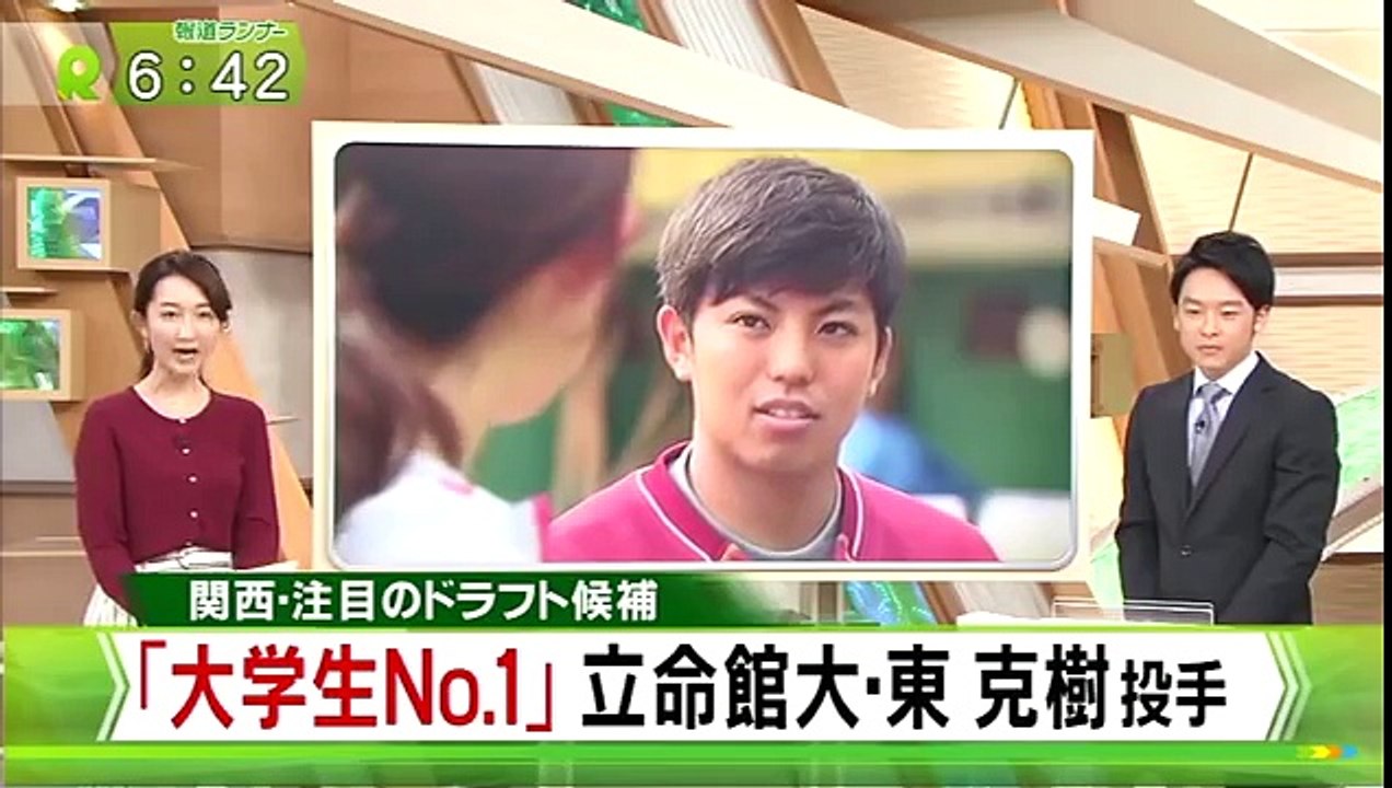 プロ野球のドラフト会議「大学No.1左腕」立命館大学・東克樹”愛工大名電で甲子園出場”-Fk...