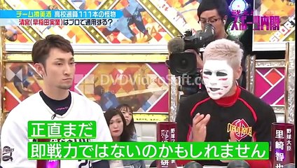 里崎「清宮幸太郎はスーパースターかヘボ」「一塁専で大成したのは清原だけ」-wPkVdlKVPtw