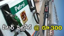 Petrol Prices May Touch Rs 300 Per Litre