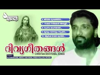 Divyageethangal Audio Juekbox Part 2 | KG Markose | Berny Ignatious