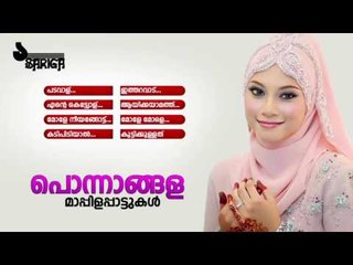 Ponnangala Audio Jukebox | Mappilappattukal