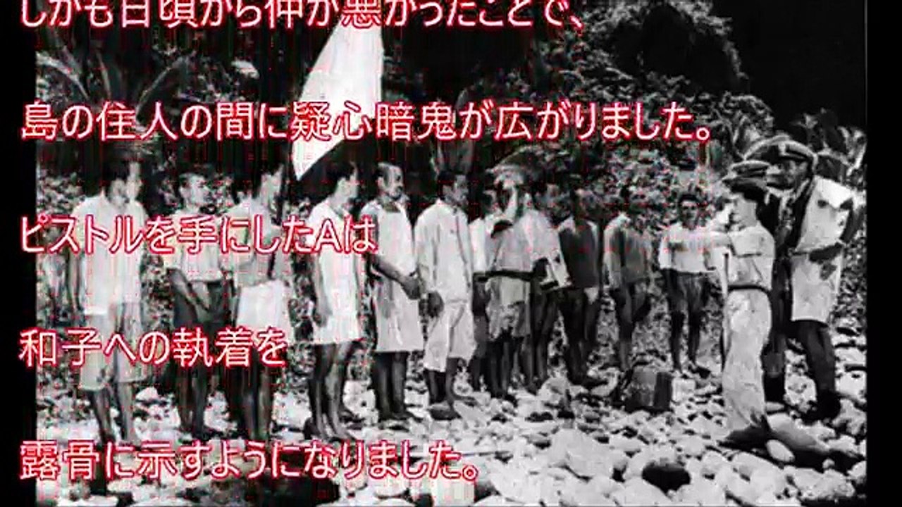 【衝撃】孤島に1人の女性と32人の男性が6年間過ごした結果‥ アナタハンの女王と呼ばれた女に世界が震えた 嘘のような本当の話