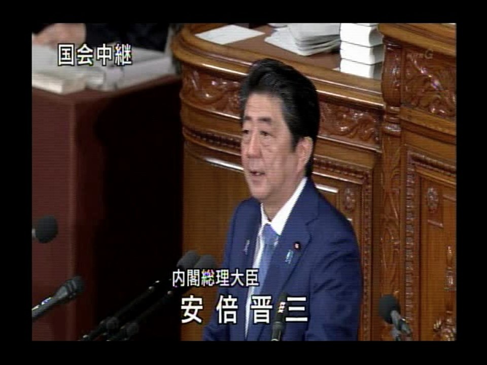 11月17日：安倍首相の所信表明演説