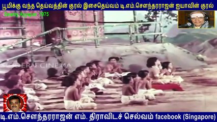 Swamy Ayyapan   1975  T M Soundararajan Legend  song  3