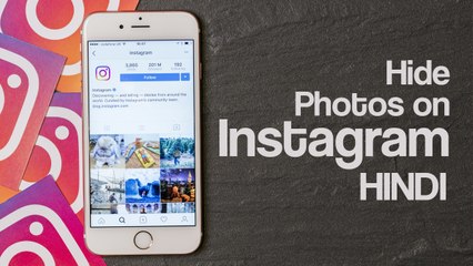 Instagram tricks : इंस्टाग्राम अकाउंट से कैसे हाईड करें टैग की हुई फोटोज?