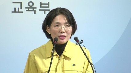 [현장영상] 교육부 "수능시험 연기 고충처리센터 설치·운영" / YTN