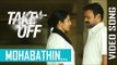 Mohabathin Video Song | Take Off Malayalam Movie | Gopi Sundar | Kunchacko Boban | Parvathy