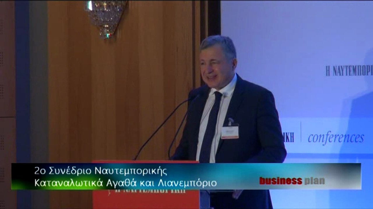 Business Plan 16-11-2017, Ναυτεμπορική, 2ο Συνέ...