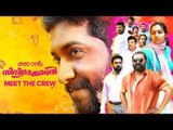 Oru Cinemaakkaran Malayalam Movie Meet The Crew Video | Vineeth Sreenivasan | Rajisha Vijayan