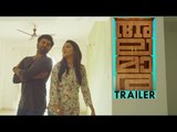 Alamara Malayalam Movie Official Trailer | Sunny Wayne | Midhun Manuel Thomas