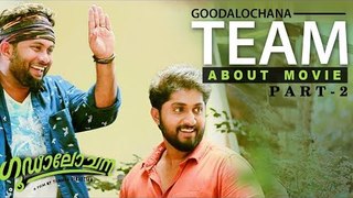 Goodalochana Team About Movie Part 2 | Dhyan Sreenivasan | Aju Varghese | Sreenath Bhasi