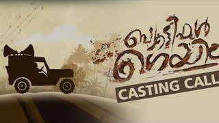 Casting Call for Beautiful Game | Prithviraj Sukumaran | Jamesh Kottakkal