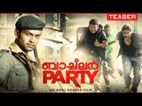 Bachelor Party Teaser  | Amal Neerad | Prithviraj Sukumaran | Indrajith | Nithya Menen | Rahman