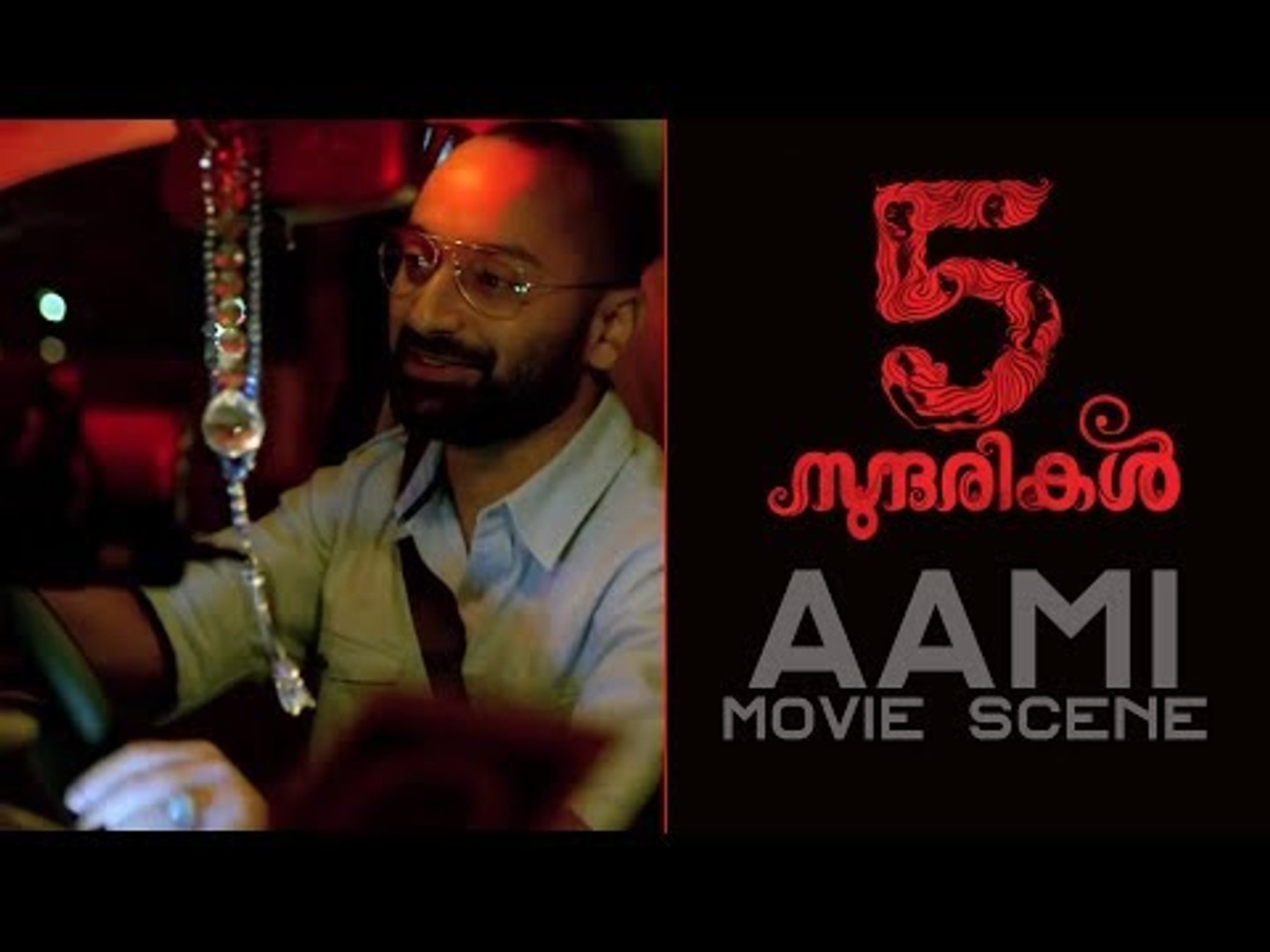 Anchu Sundarikal AAMI Movie Scene Fahad Faazil Asmita Sood Anwar Rasheed