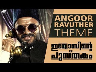 Iyobinte Pusthakam - Angoor Ravuther Theme