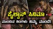ಸುದೀಪ್ ಪೈಲ್ವಾನ್ ಸಿನಿಮಾ ಡಿಸೆಂಬರ್ ನಲ್ಲಿ ರಿಲೀಸ್  | Filmibeat Kannada
