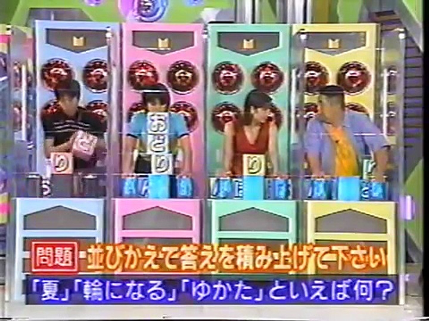 マジカル頭脳パワー 問題