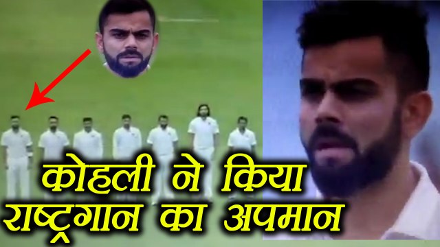 India vs Sri Lanka 2st Test: Virat Kohli insulted National Anthem during match in Kolkata | वनइंडिया