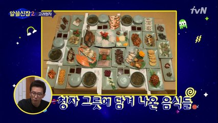 강진청자, 언제부터 그렇게 예뻤나?