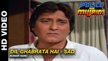 Dil Ghabrata Hai (Sad) - Police Aur Mujrim | | Kumar Sanu | Vinod Khanna & Meenakshi Seshadri