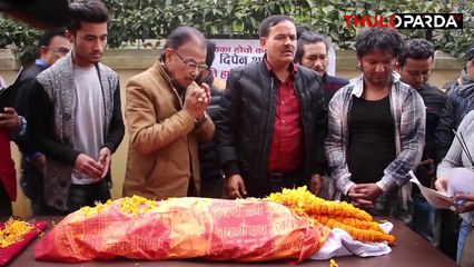 विश्वकै होचा कलाकार दीपेन शाहीलाई यसरी गरियो अन्तिम विदाई, अस्पतालमा भयो निधन | Dipen Shah