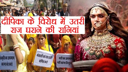 Padmavati Controversy: Deepika Padukone के विरोध में उतरी राज घराने की महिलाएं | वनइंडिया हिंदी