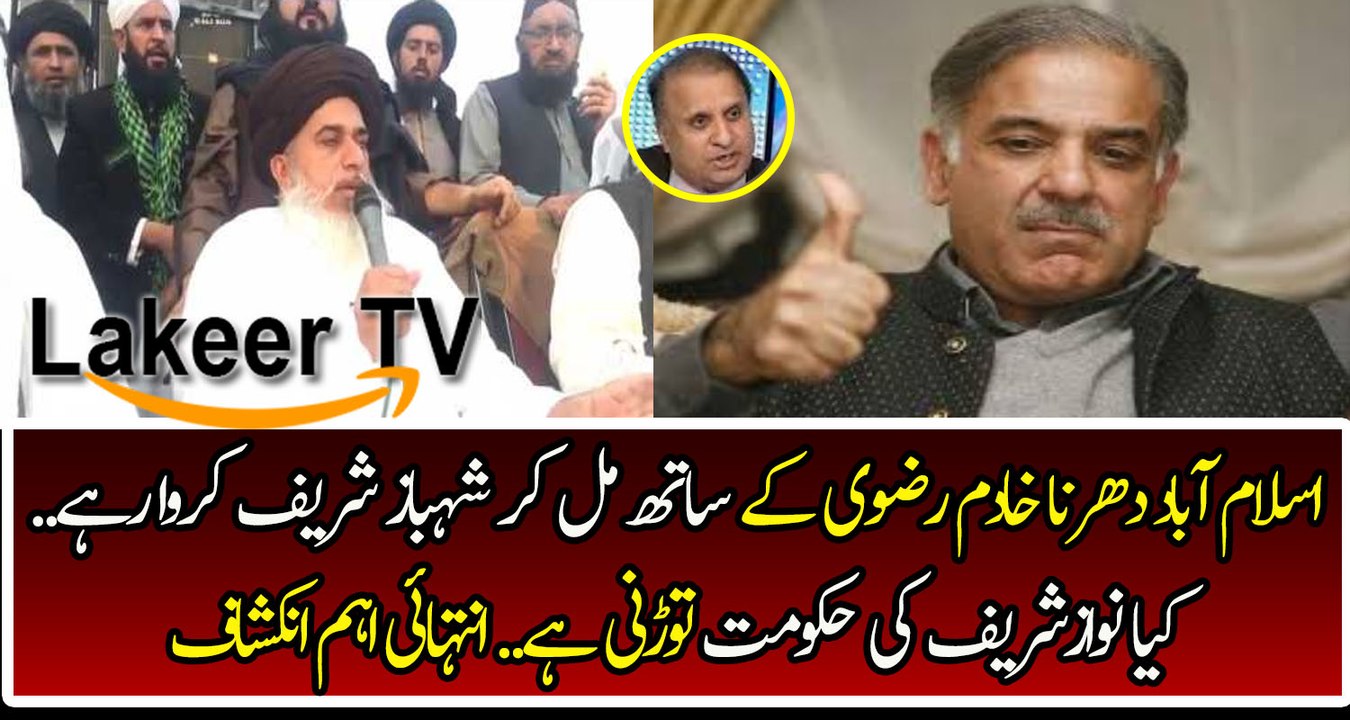 Rauf Klasra Reveled Conspiracy Behind Tehreek Labaik Dharna