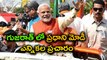 Gujarat Assembly Elections: Narendra Modi Campaign | Oneindia Telugu