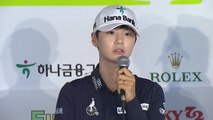 박성현, LPGA 시즌 최종전 1R 3위...타이틀 경쟁 순항 / YTN